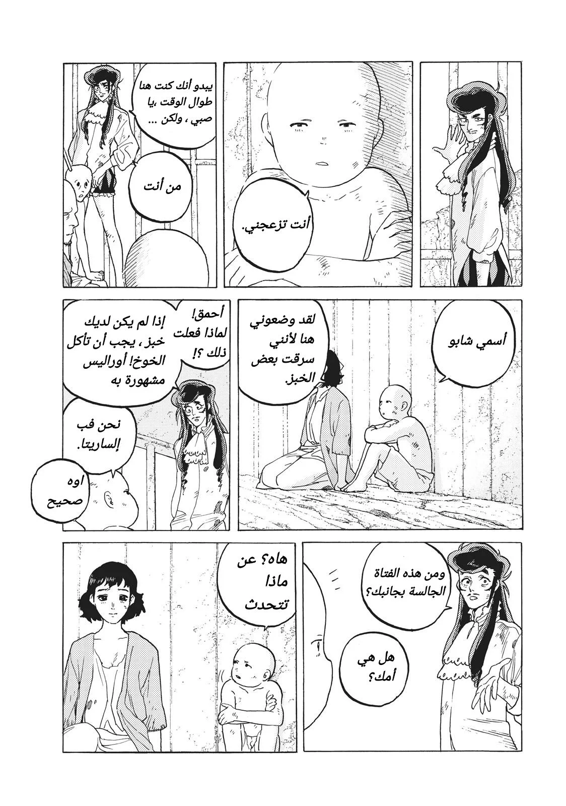 Read Fumetsu no Anata e AR Manga Online