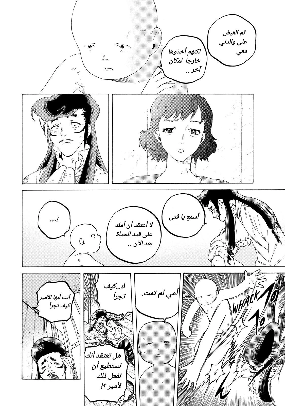 Read Fumetsu no Anata e AR Manga Online