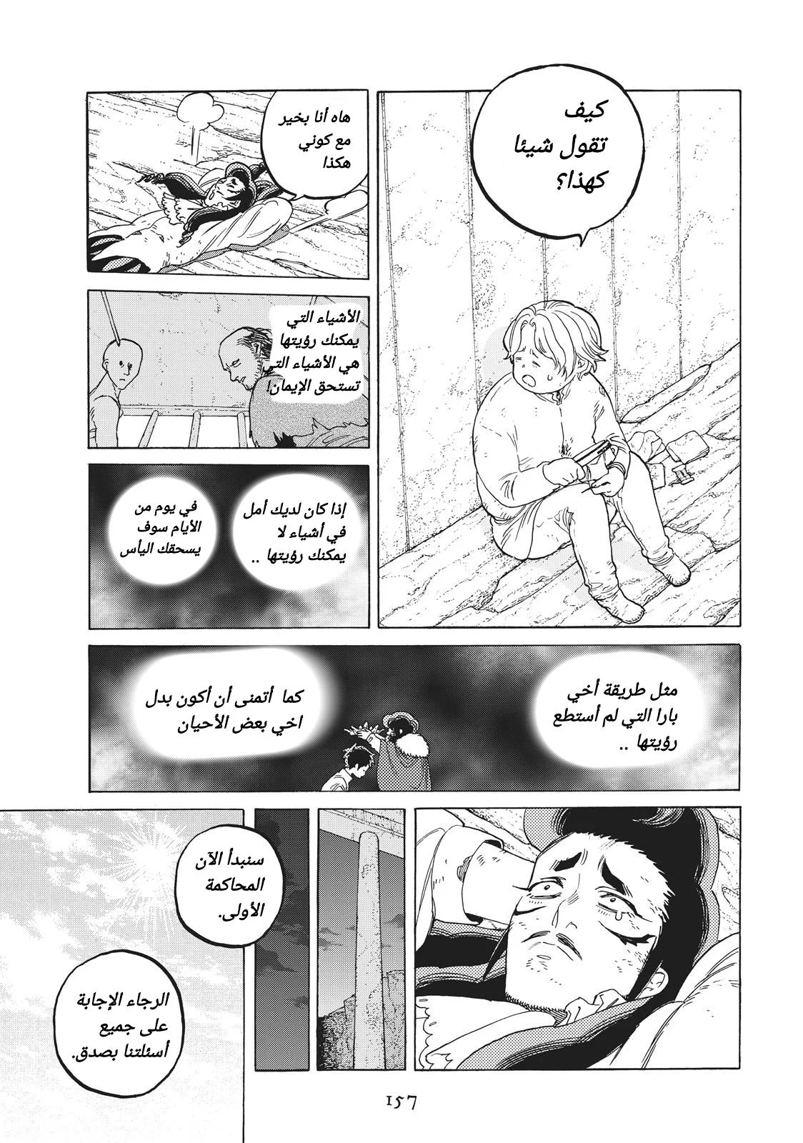 Read Fumetsu no Anata e AR Manga Online