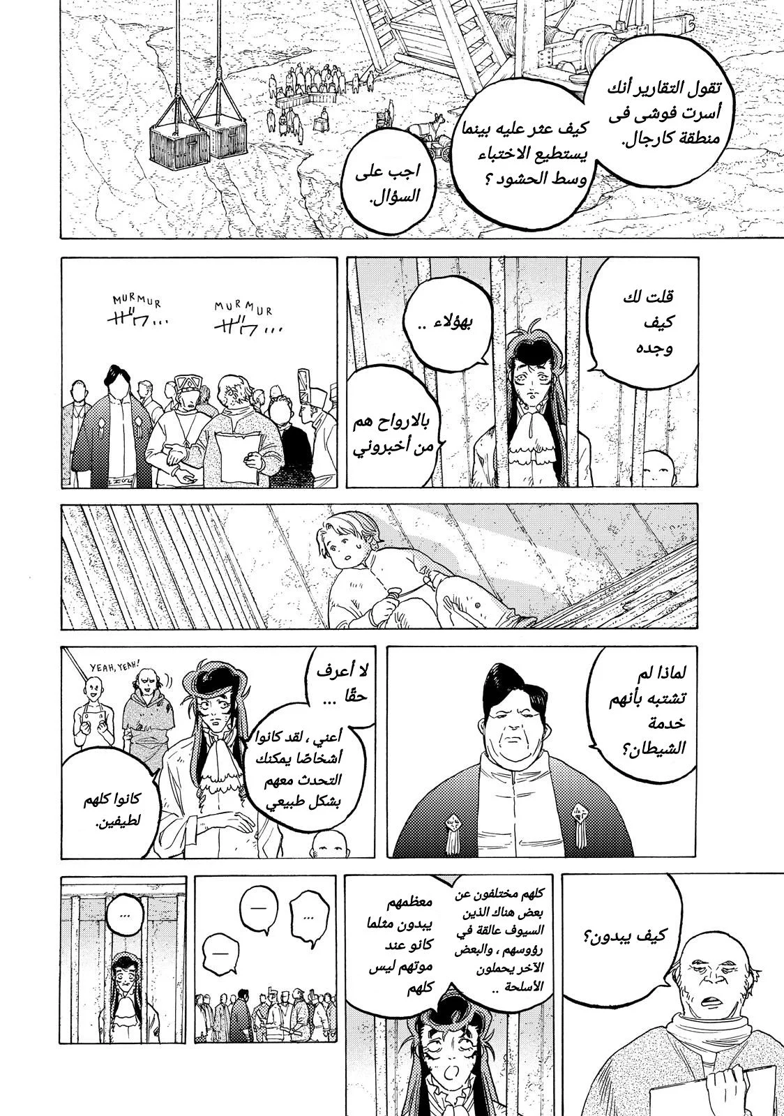 Read Fumetsu no Anata e AR Manga Online