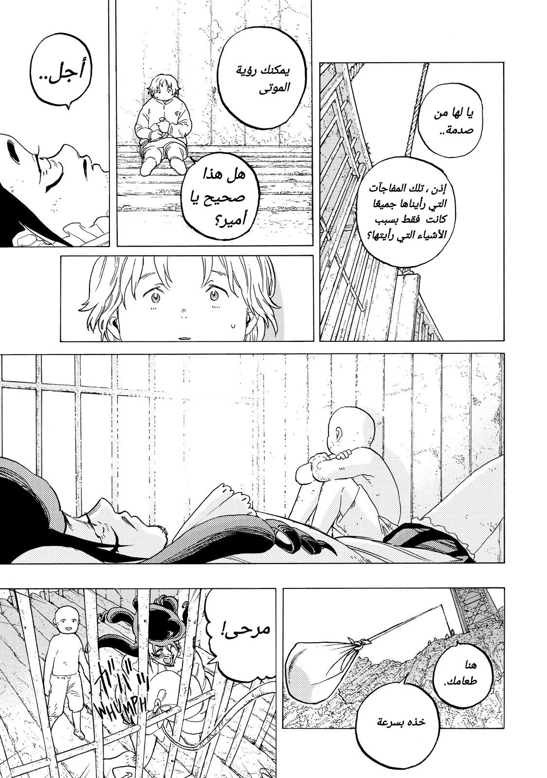 Read Fumetsu no Anata e AR Manga Online