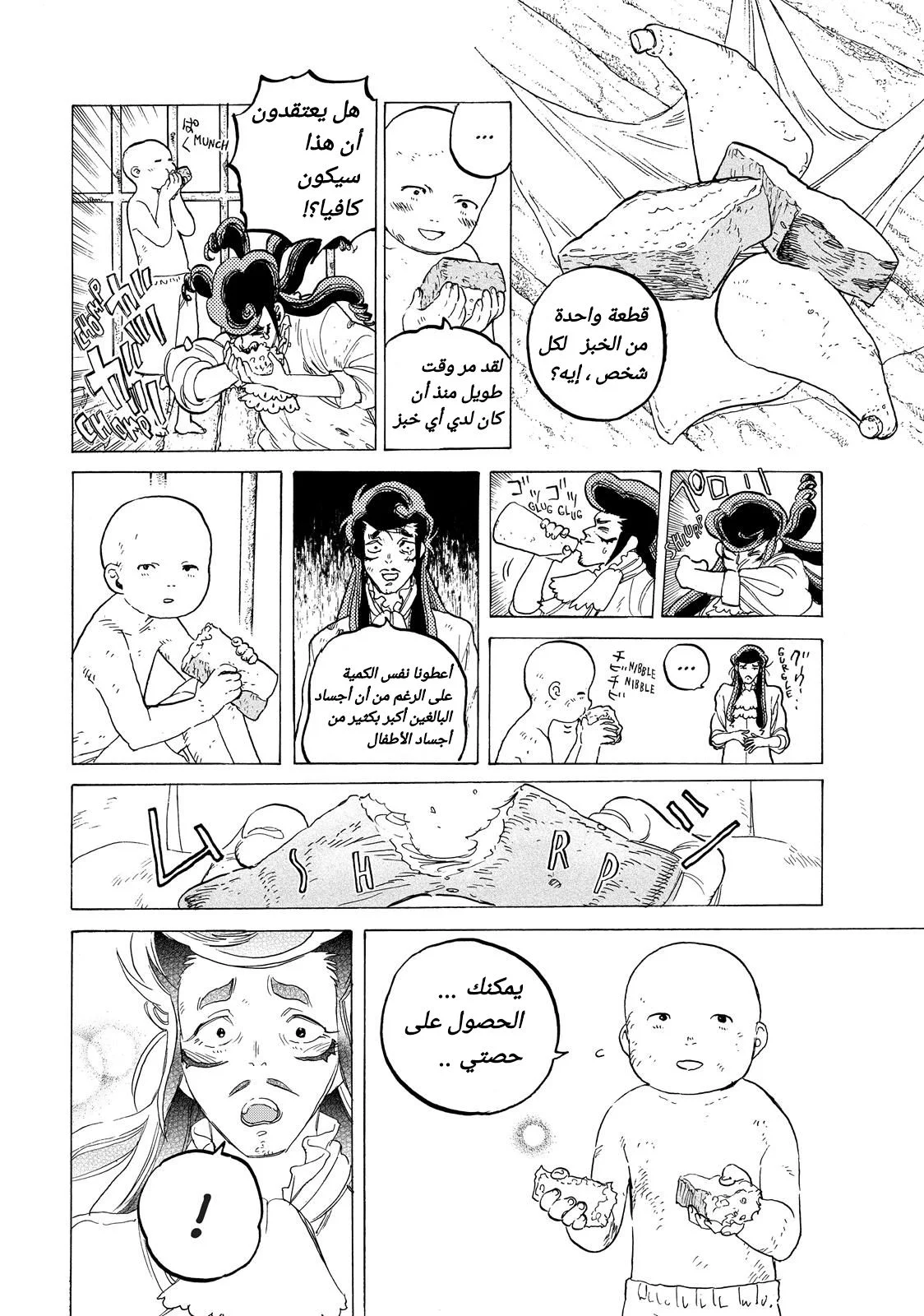 Read Fumetsu no Anata e AR Manga Online