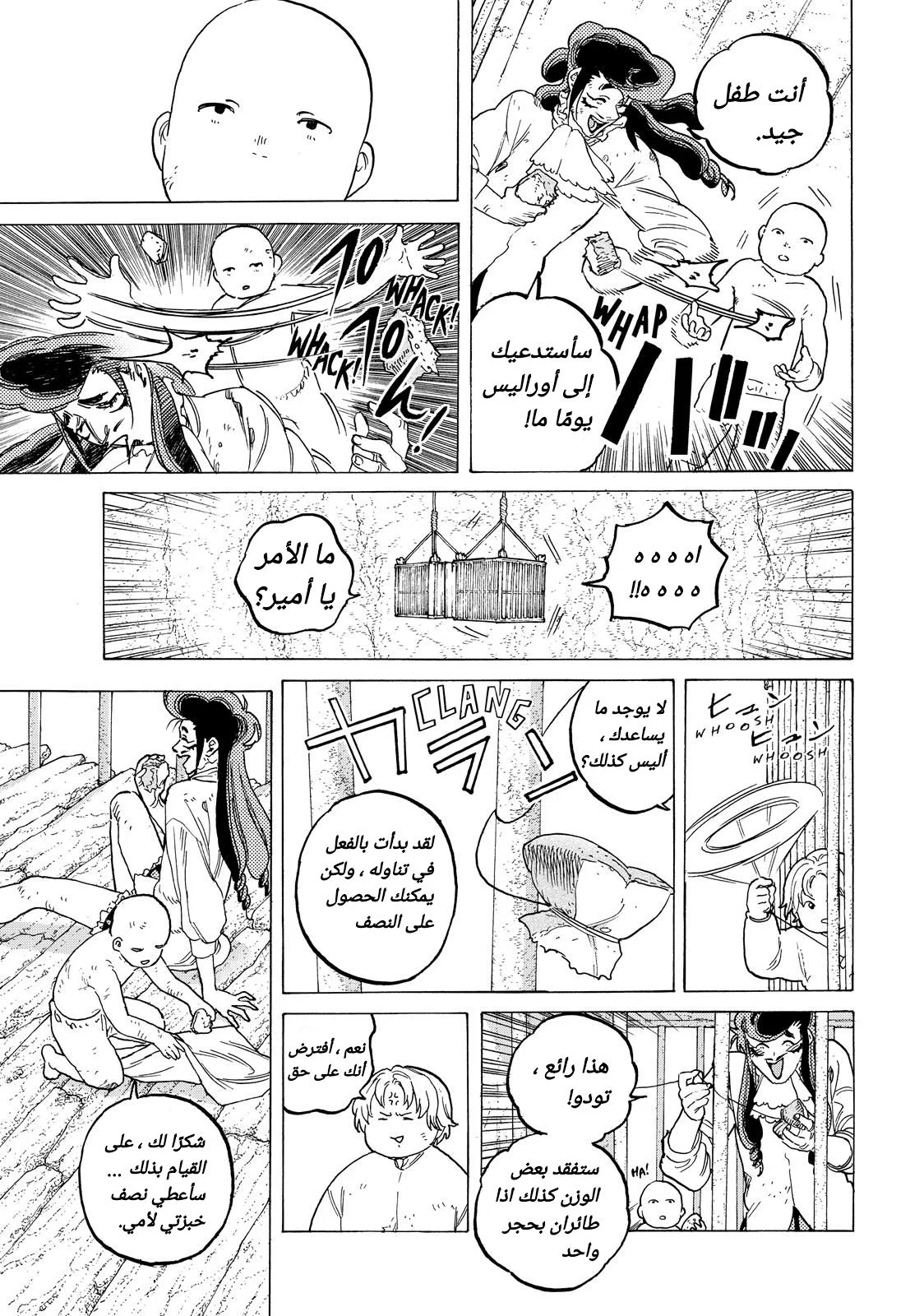Read Fumetsu no Anata e AR Manga Online