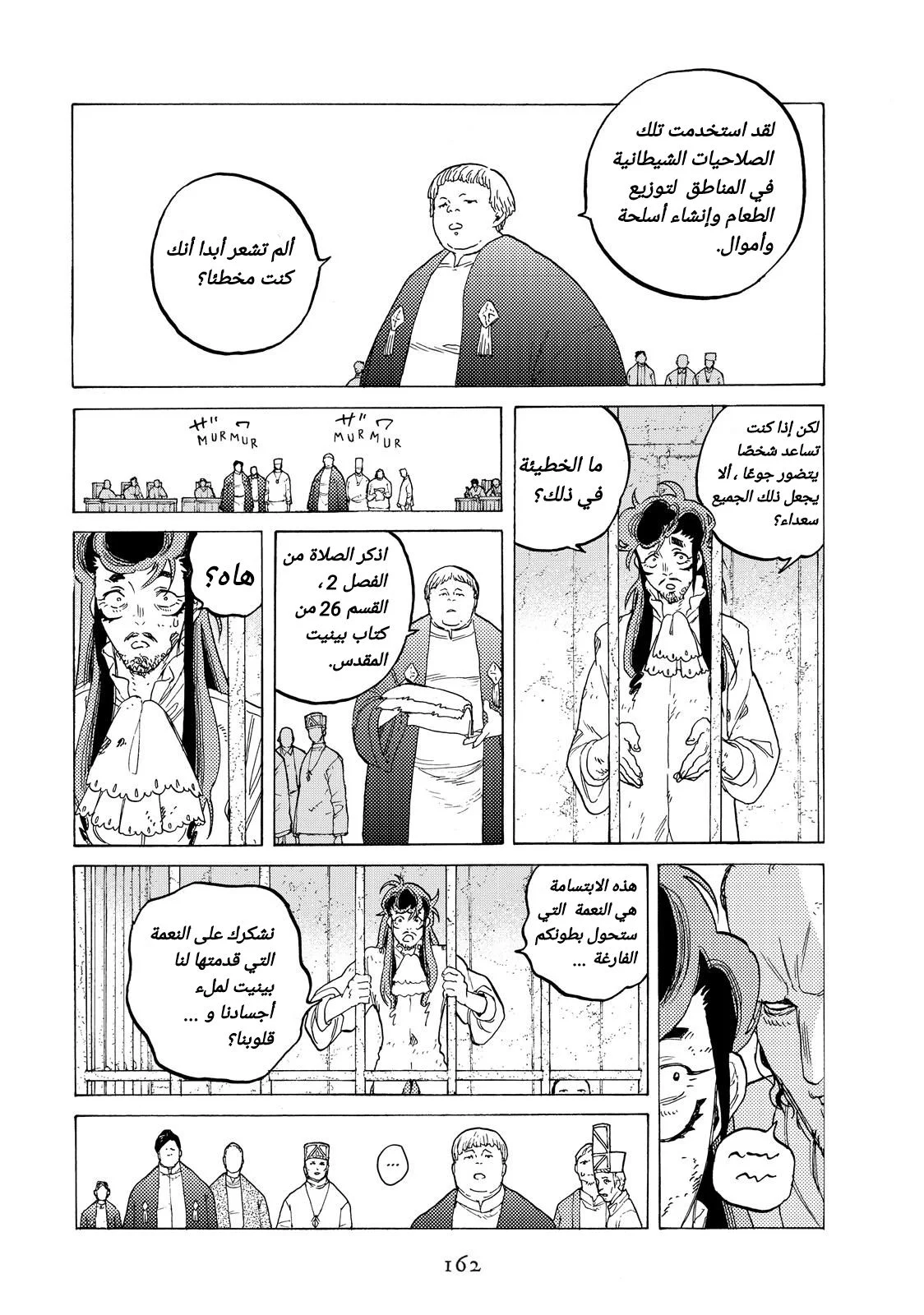 Read Fumetsu no Anata e AR Manga Online