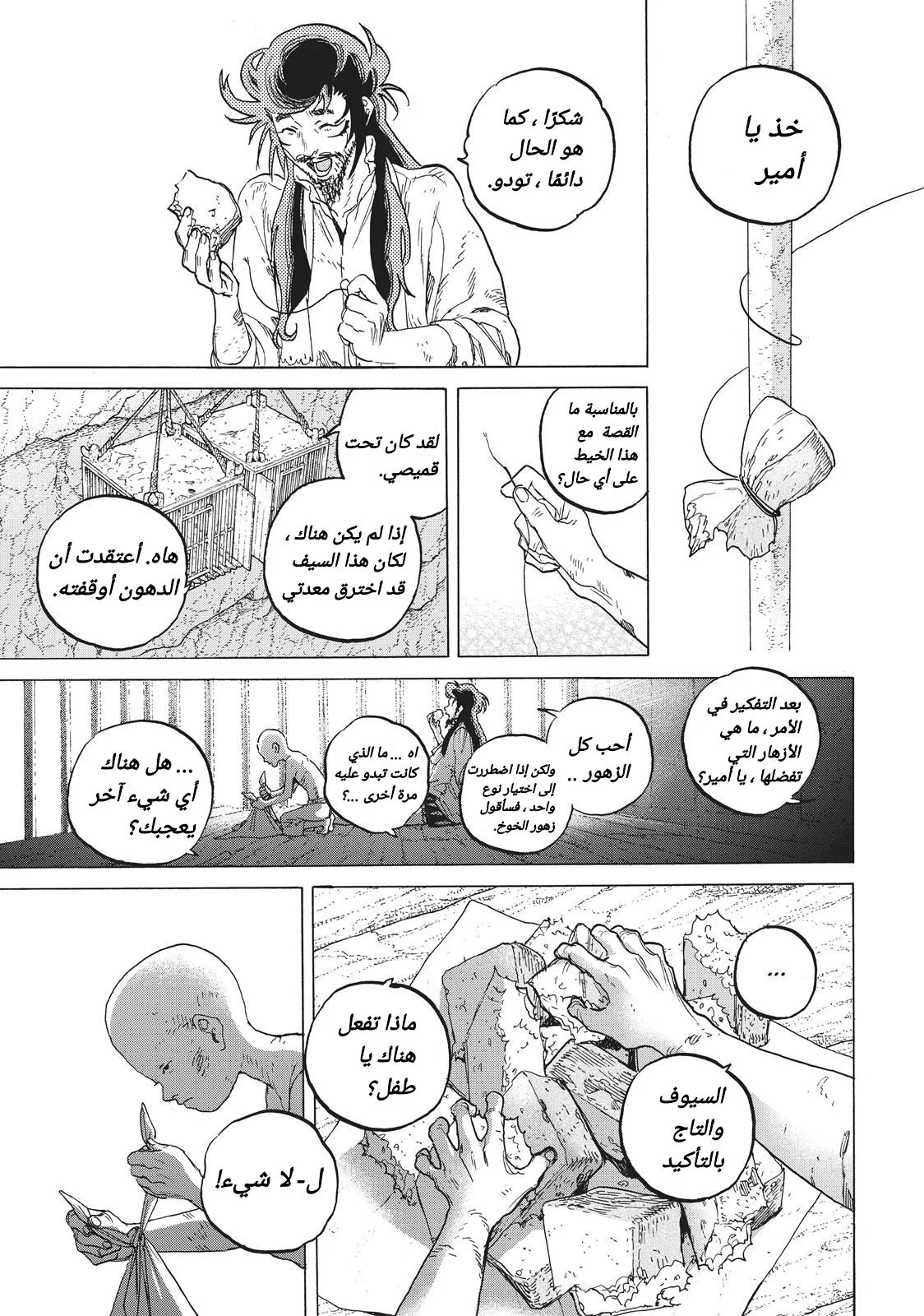 Read Fumetsu no Anata e AR Manga Online