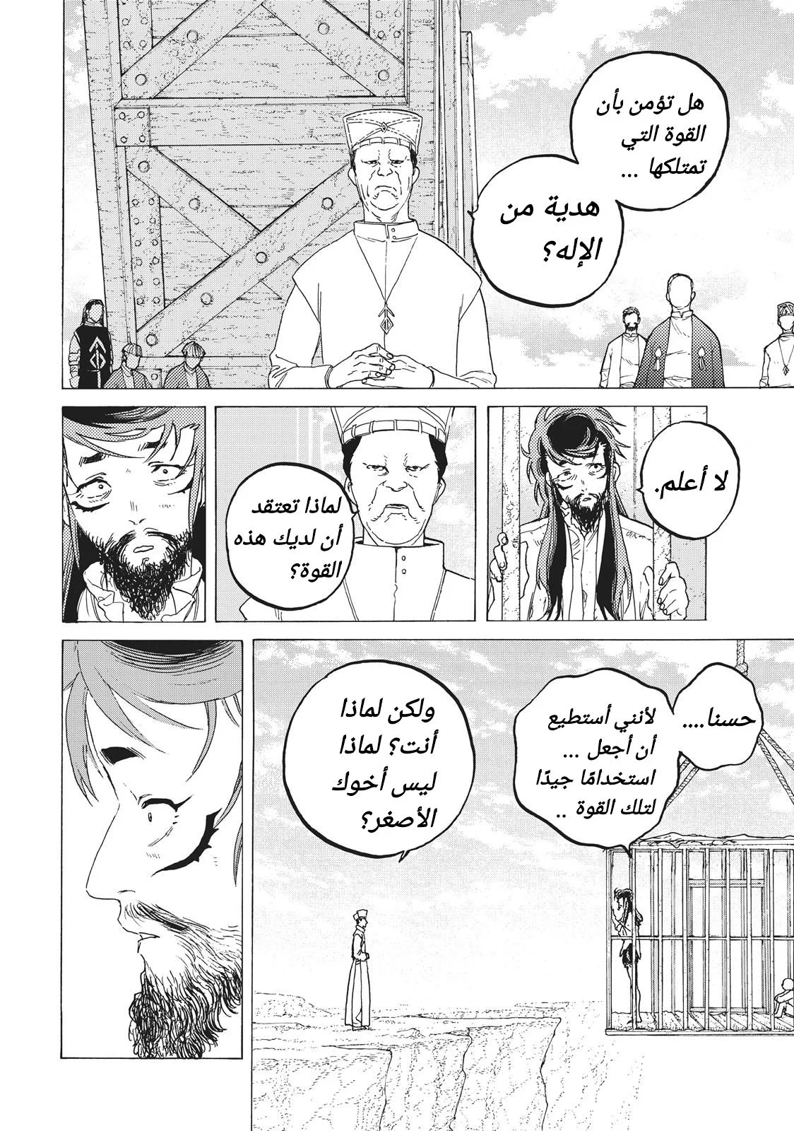 Read Fumetsu no Anata e AR Manga Online