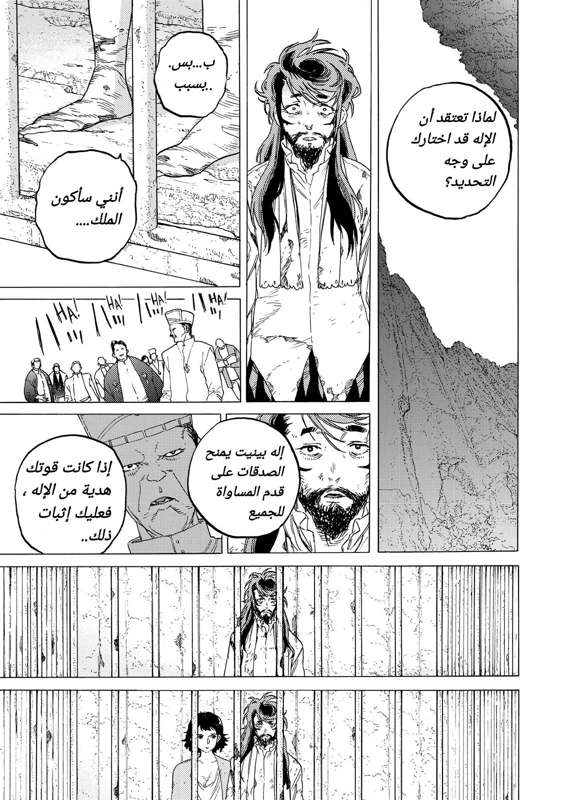 Read Fumetsu no Anata e AR Manga Online