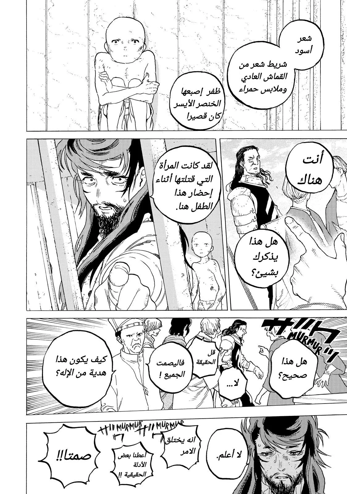 Read Fumetsu no Anata e AR Manga Online