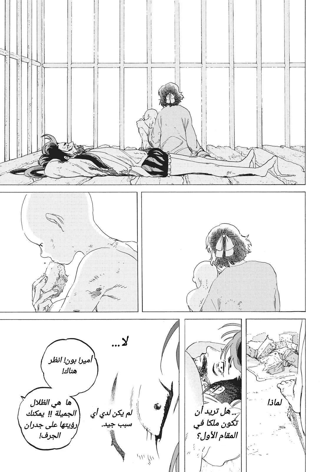 Read Fumetsu no Anata e AR Manga Online