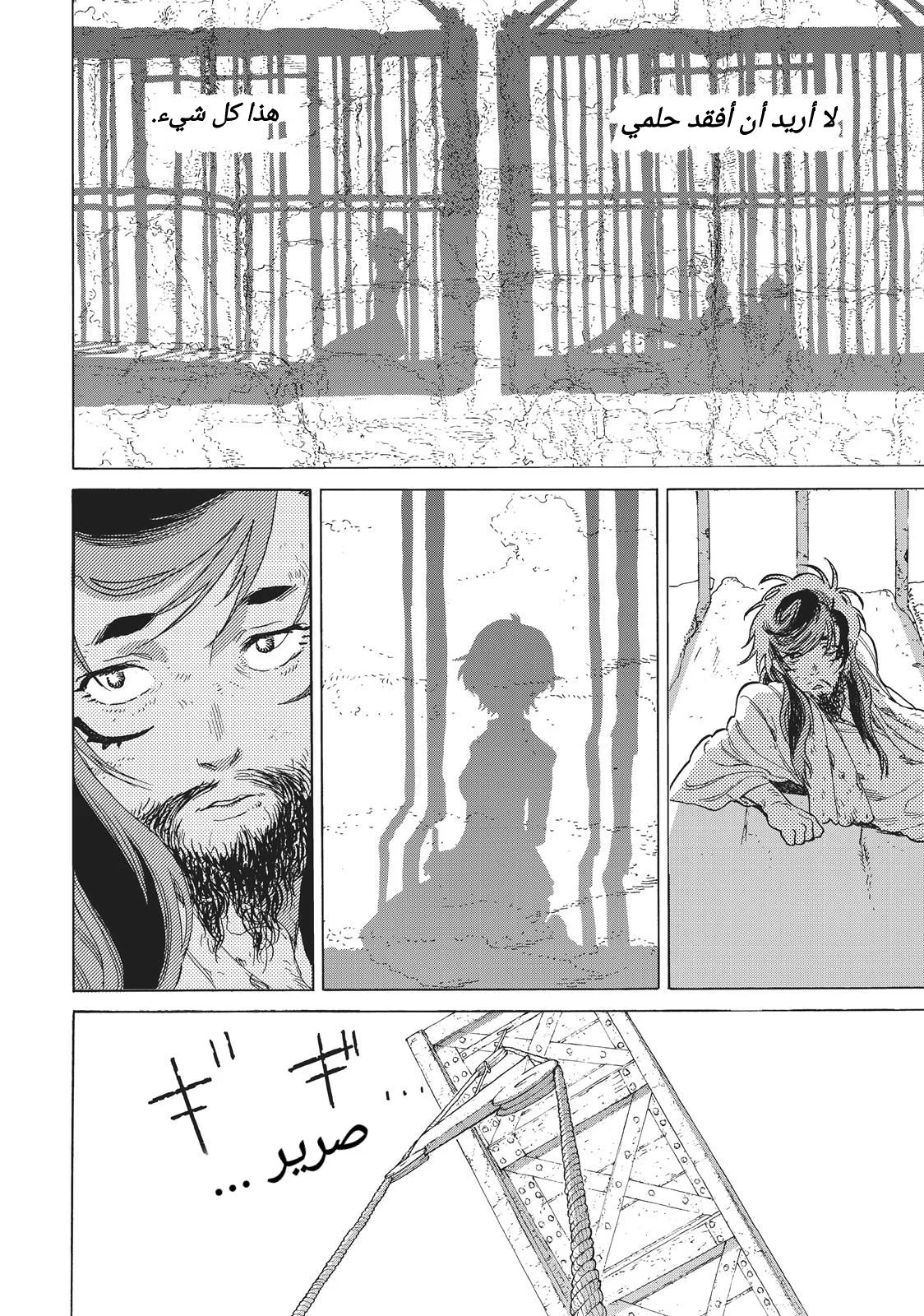 Read Fumetsu no Anata e AR Manga Online