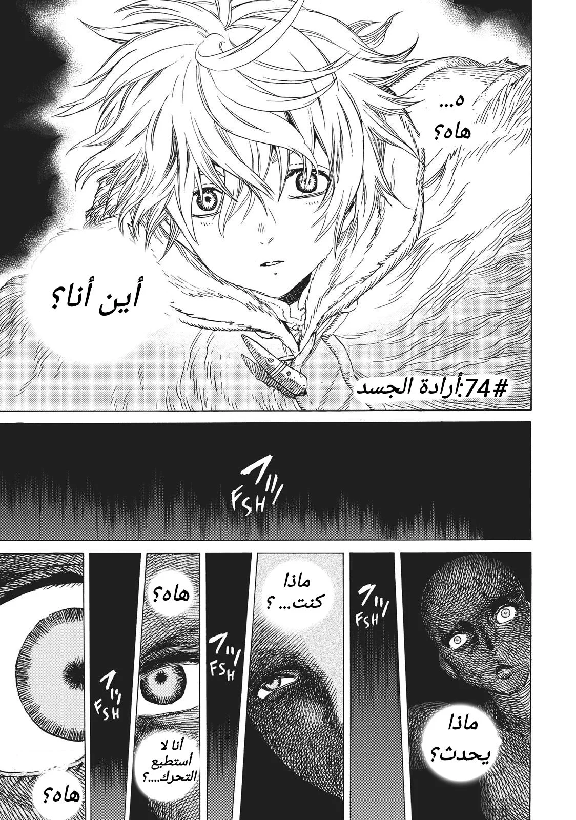 Read Fumetsu no Anata e AR Manga Online