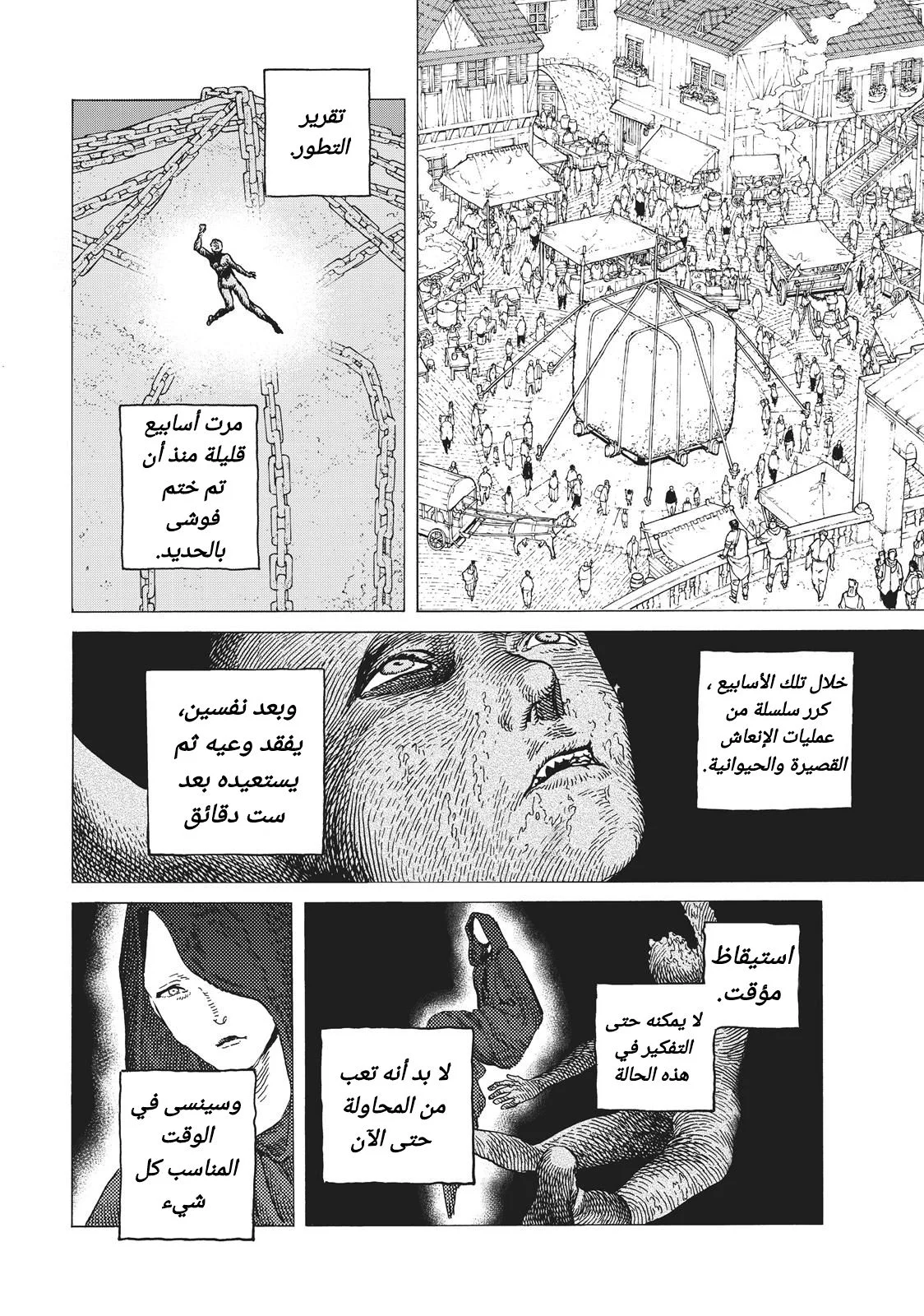Read Fumetsu no Anata e AR Manga Online