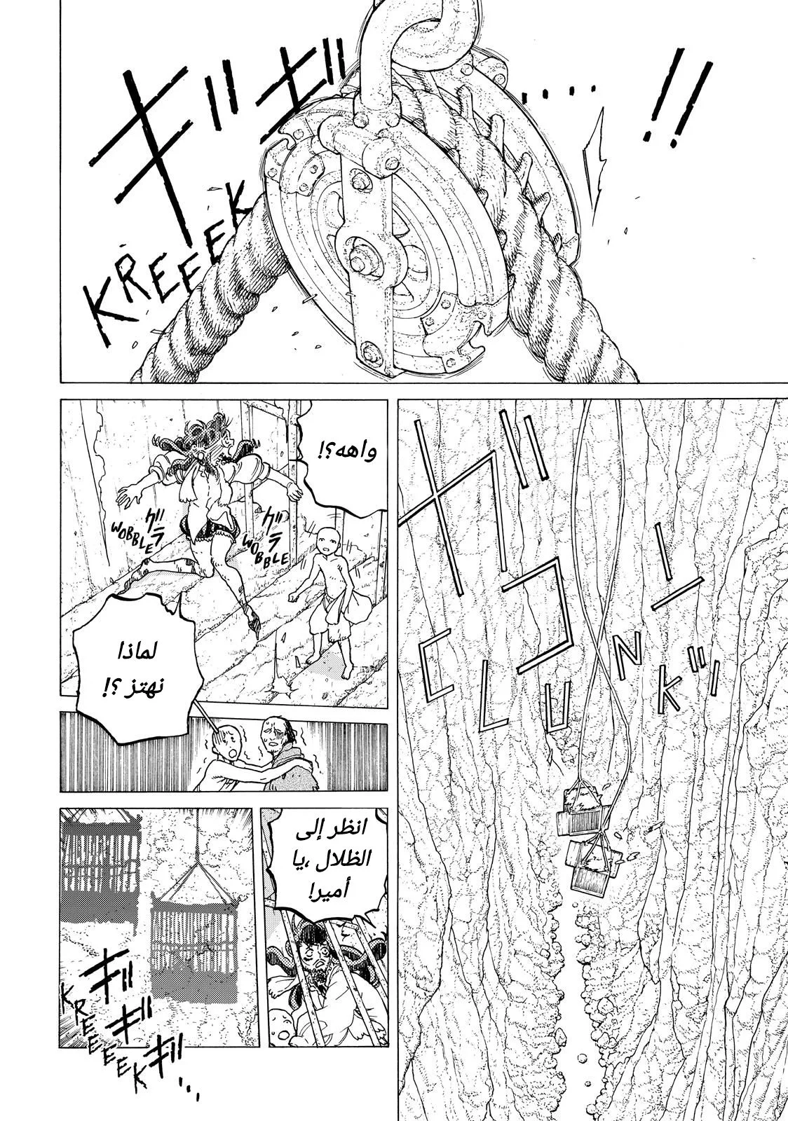 Read Fumetsu no Anata e AR Manga Online