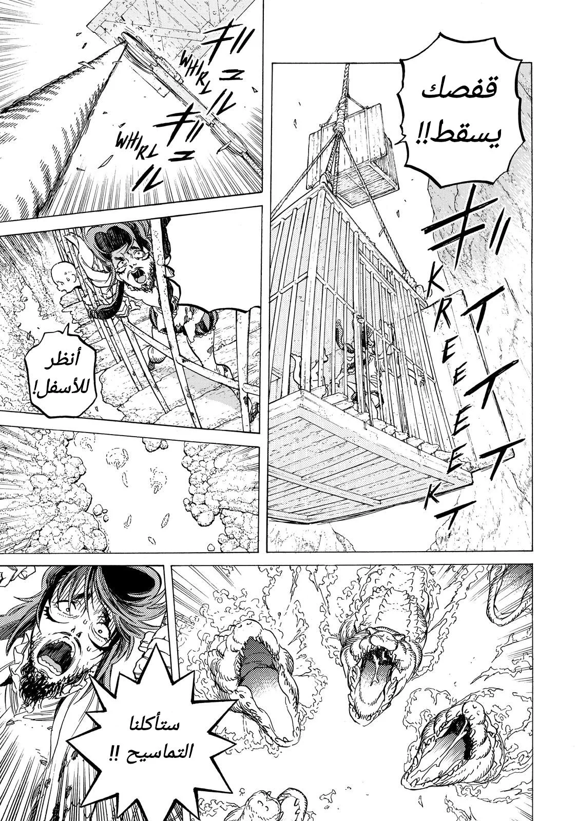 Read Fumetsu no Anata e AR Manga Online