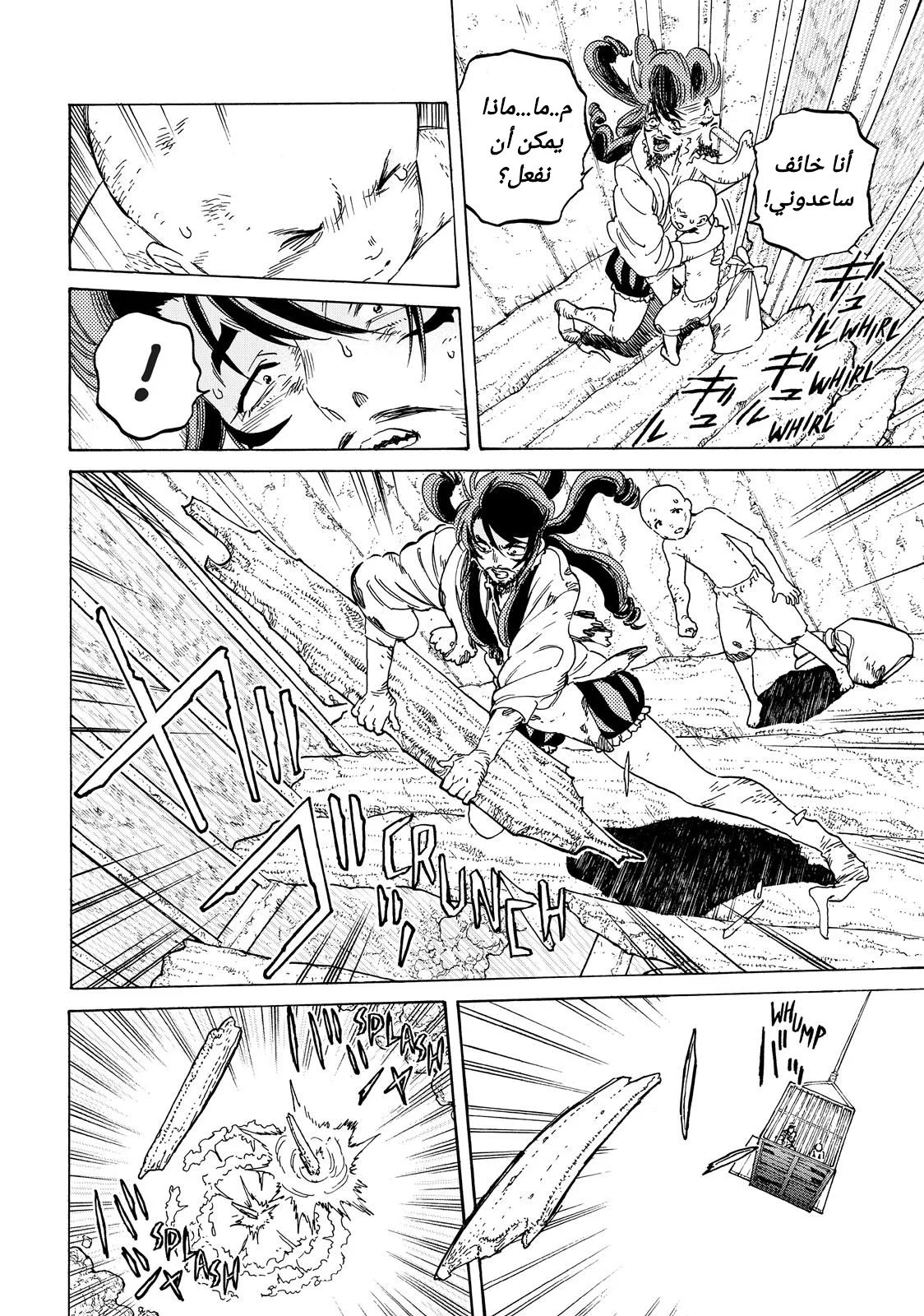 Read Fumetsu no Anata e AR Manga Online