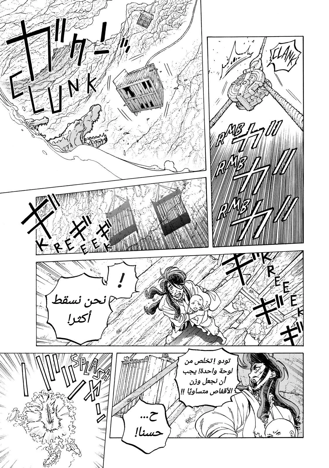 Read Fumetsu no Anata e AR Manga Online