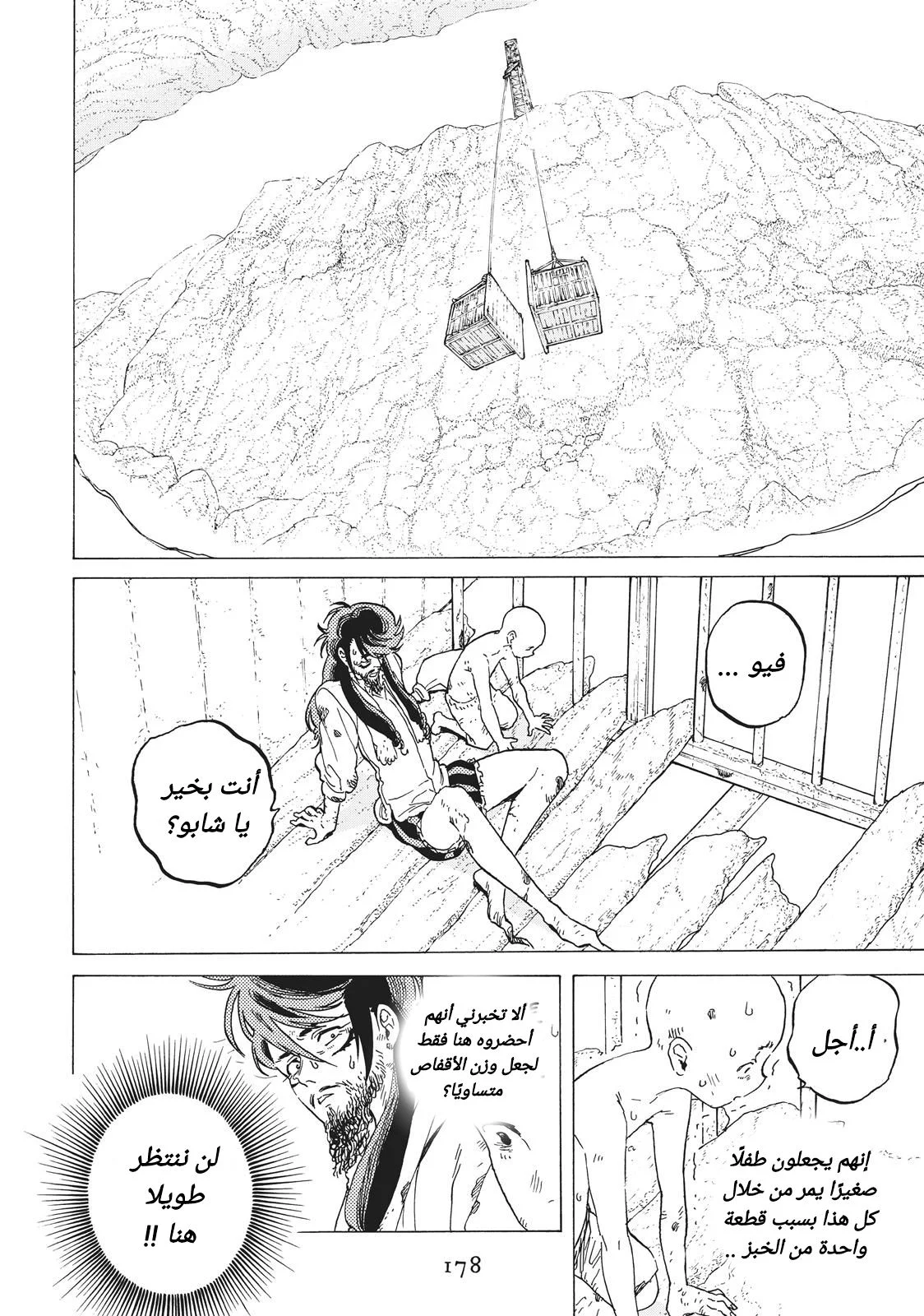Read Fumetsu no Anata e AR Manga Online