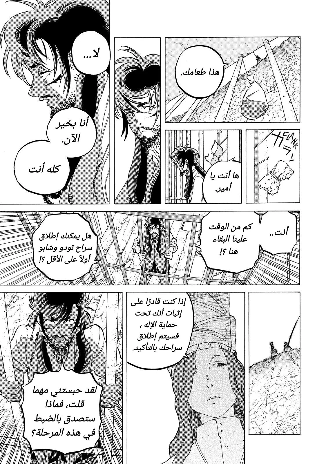 Read Fumetsu no Anata e AR Manga Online
