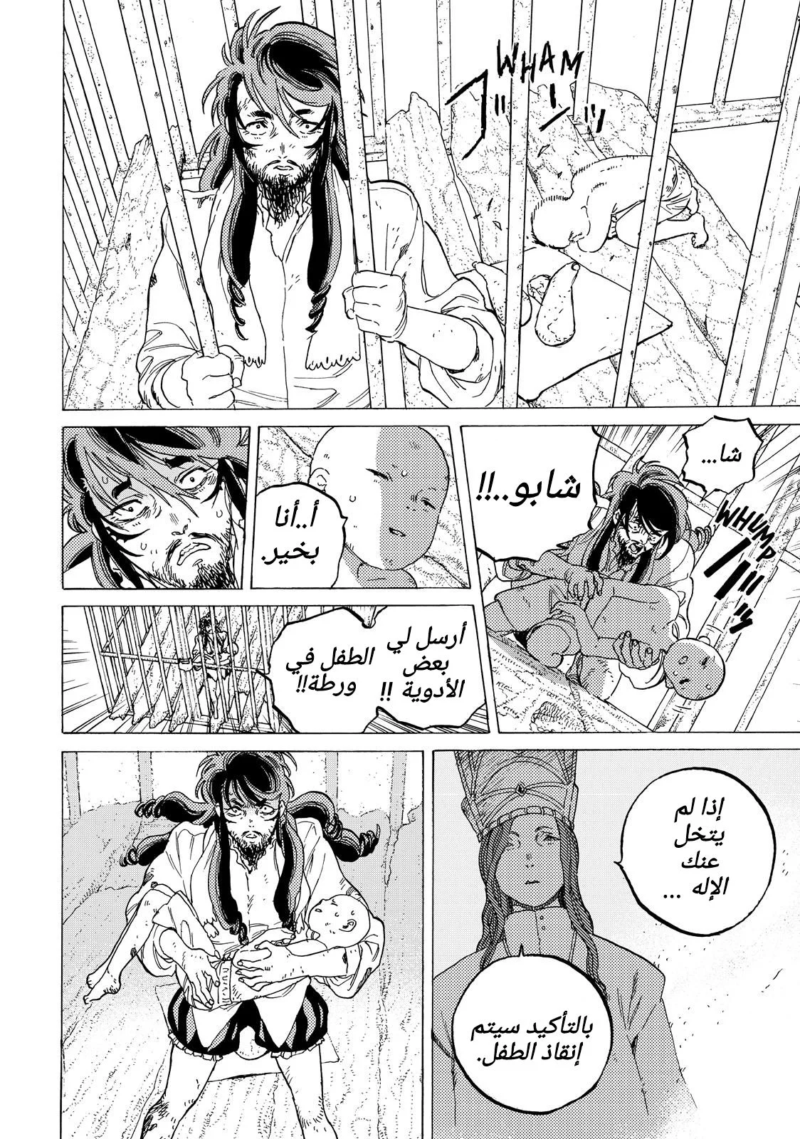 Read Fumetsu no Anata e AR Manga Online