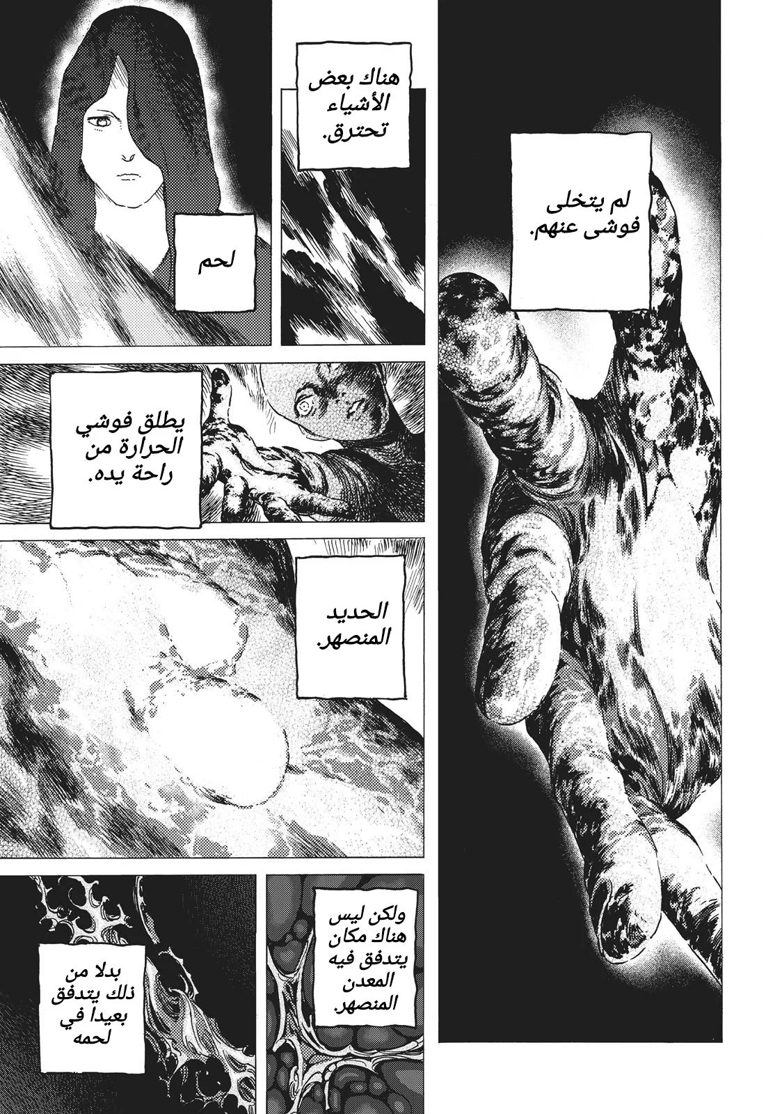 Read Fumetsu no Anata e AR Manga Online