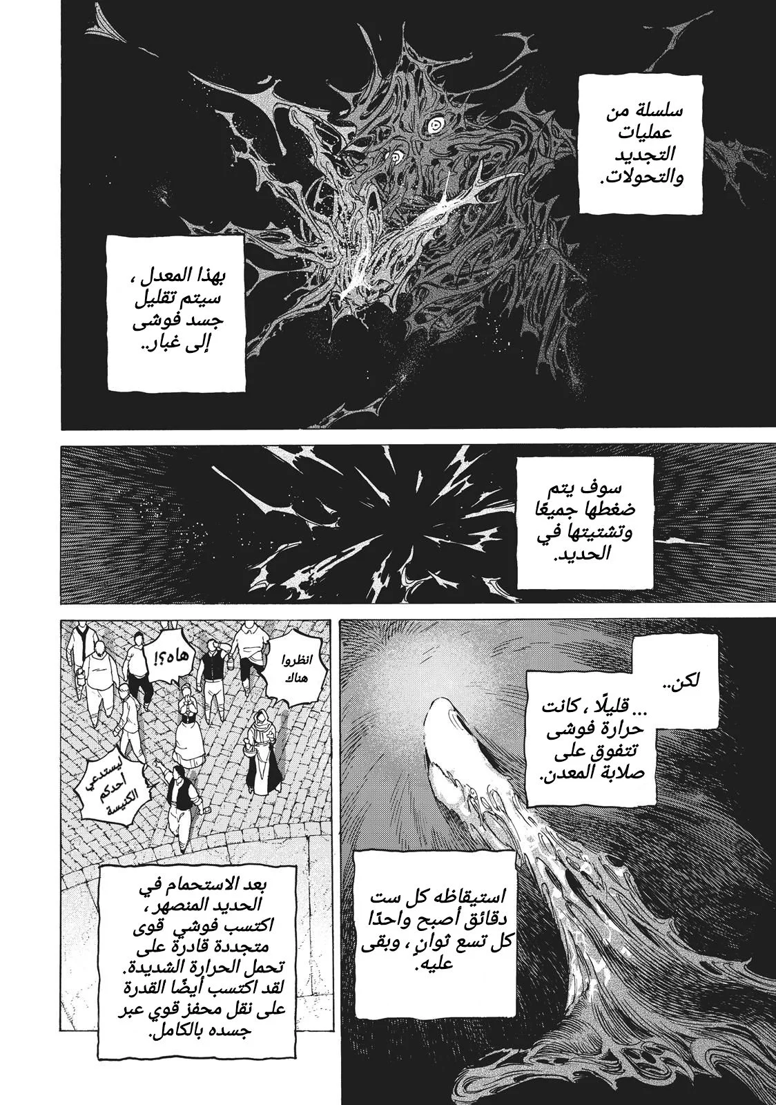 Read Fumetsu no Anata e AR Manga Online