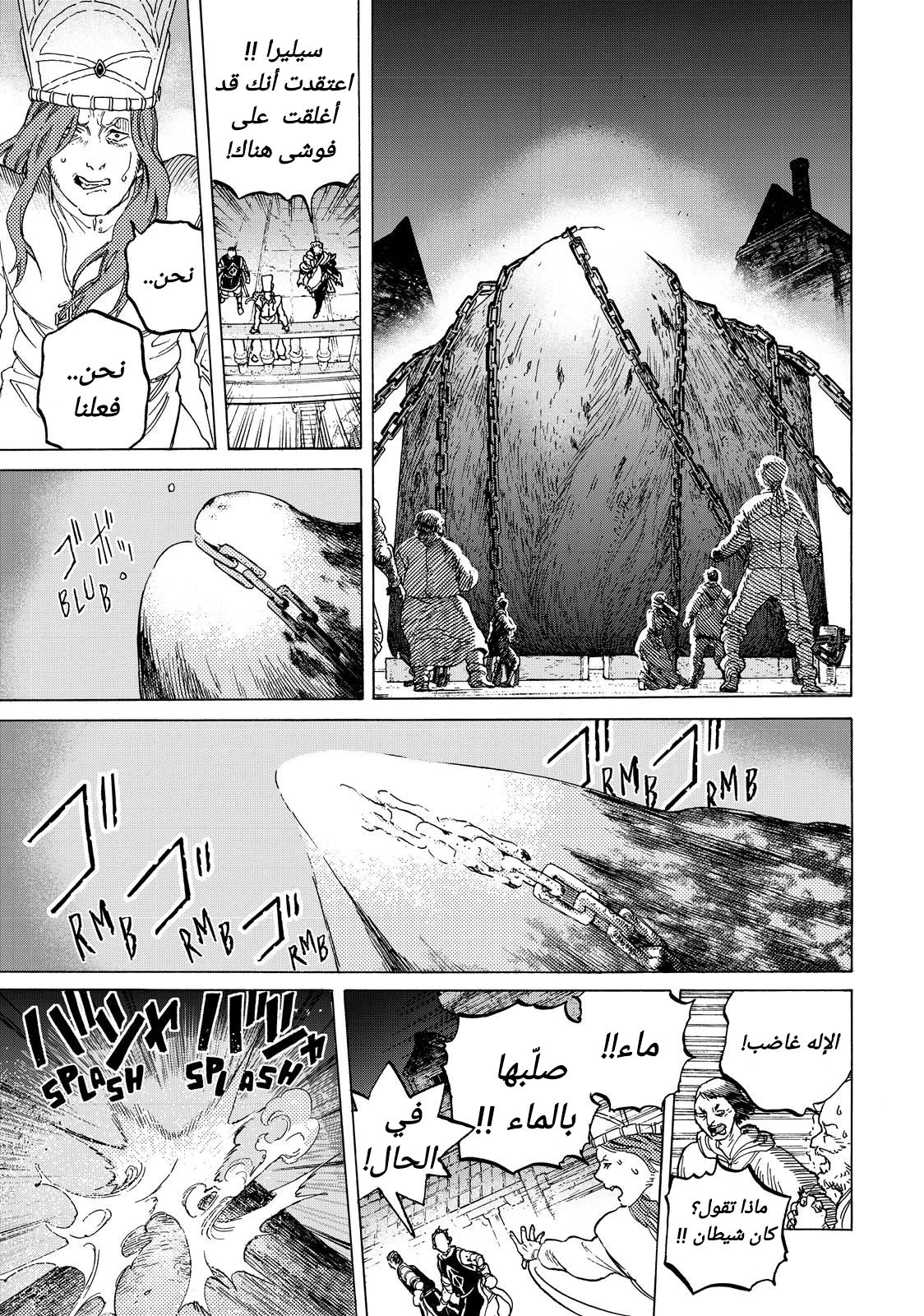Read Fumetsu no Anata e AR Manga Online