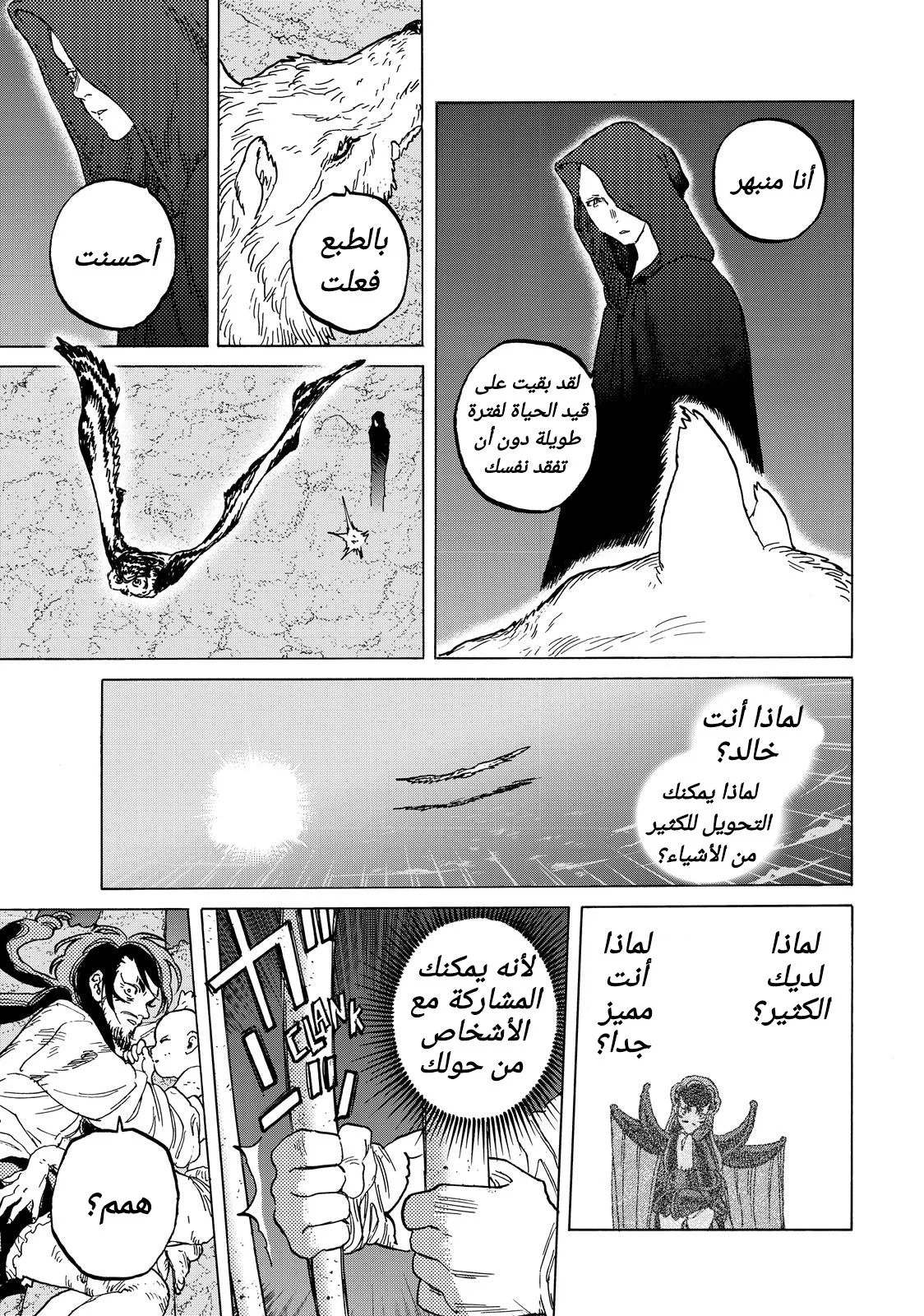 Read Fumetsu no Anata e AR Manga Online