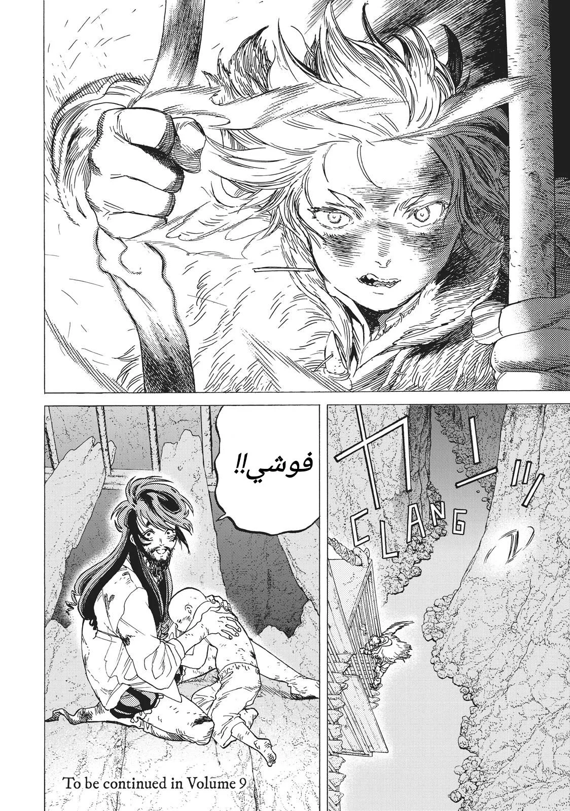 Read Fumetsu no Anata e AR Manga Online
