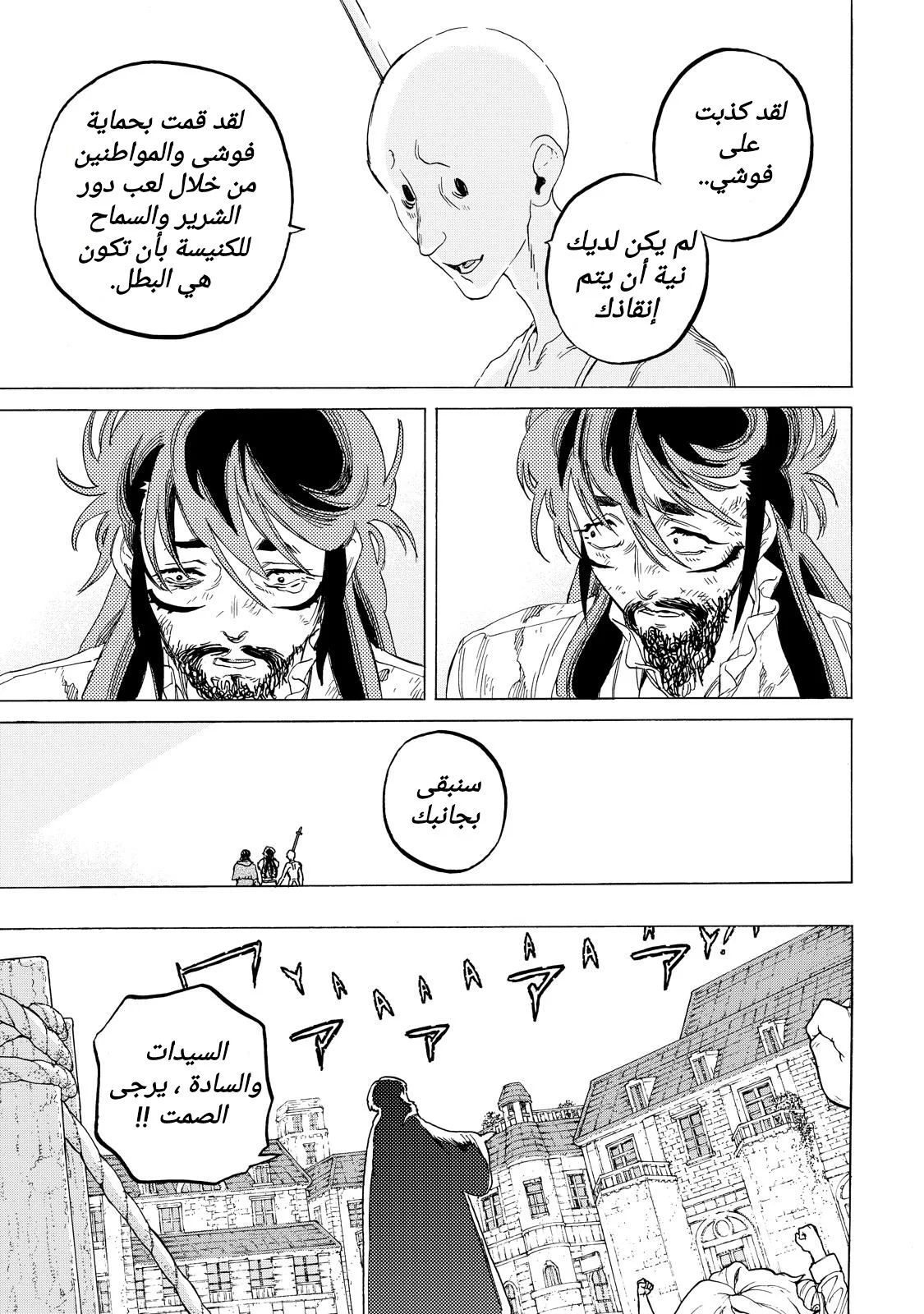 Read Fumetsu no Anata e AR Manga Online