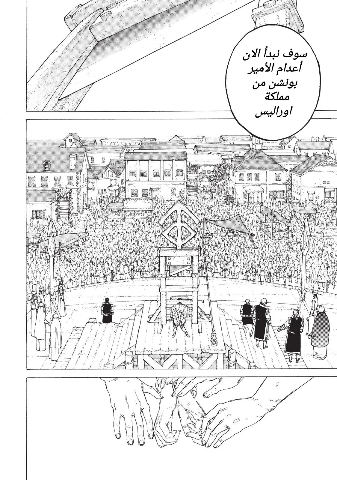 Read Fumetsu no Anata e AR Manga Online