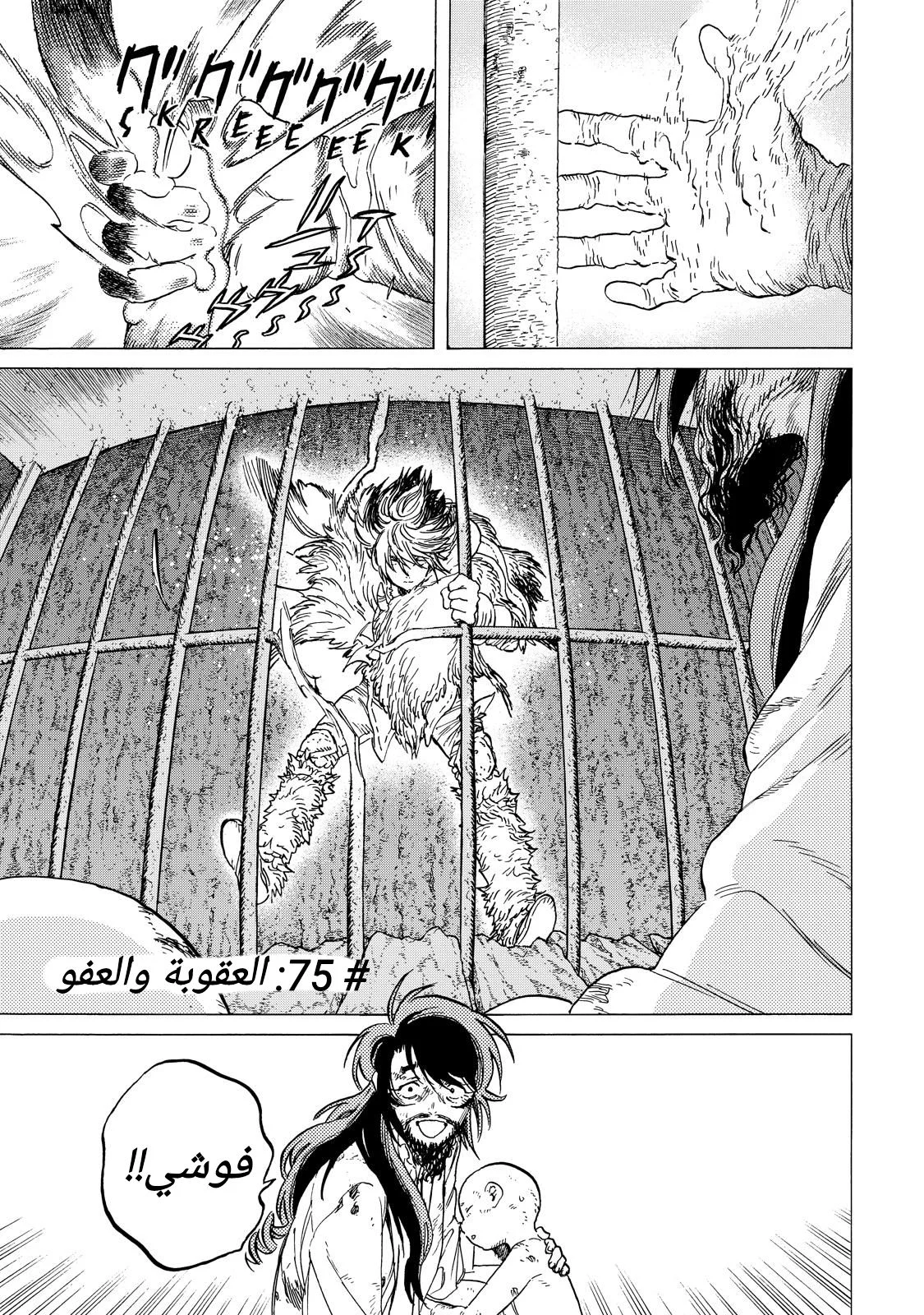 Read Fumetsu no Anata e AR Manga Online