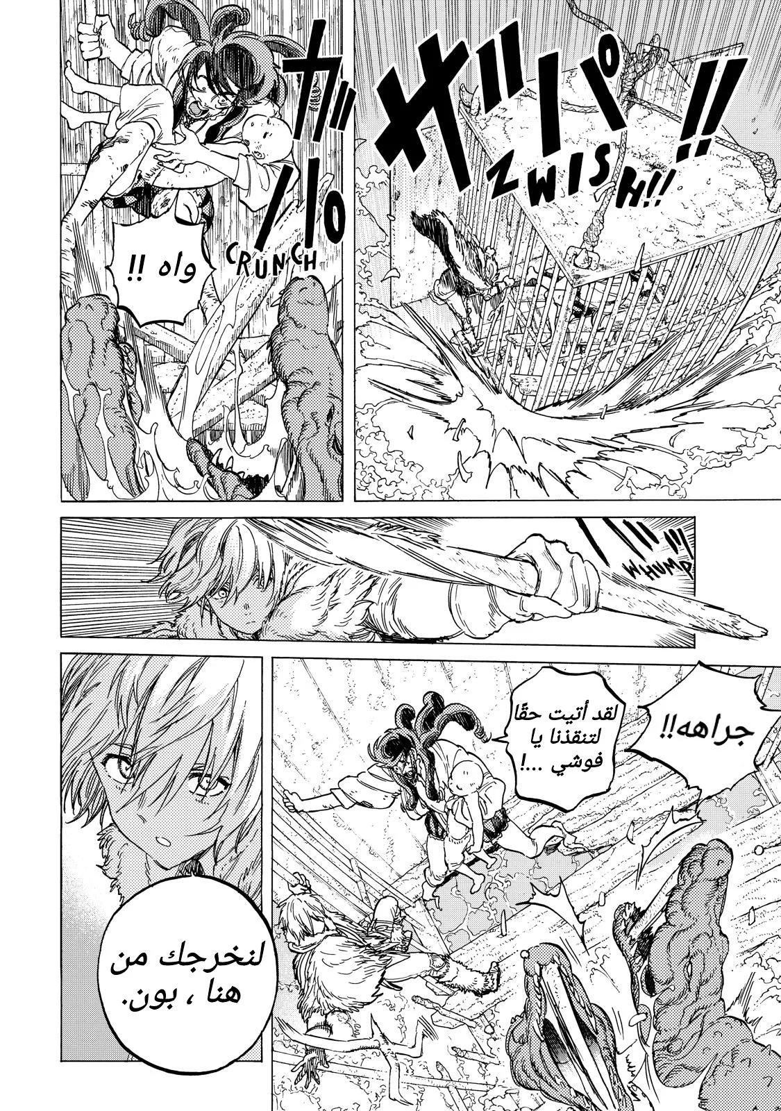 Read Fumetsu no Anata e AR Manga Online