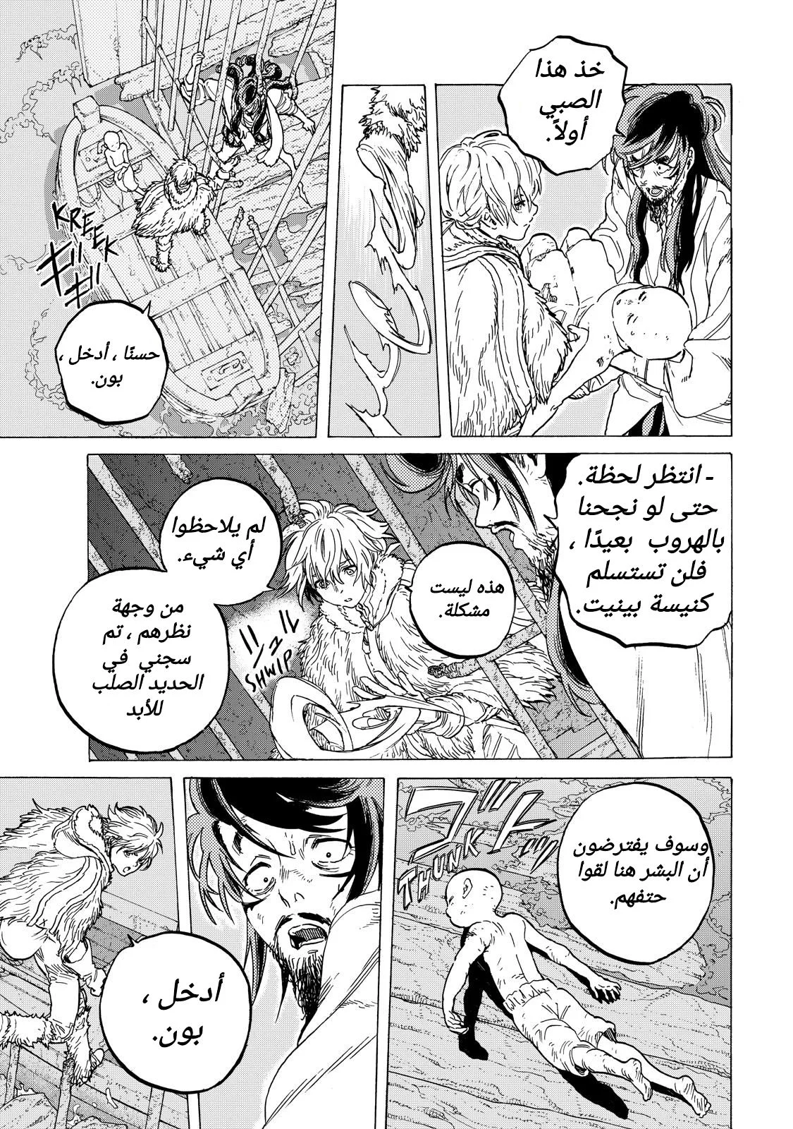 Read Fumetsu no Anata e AR Manga Online