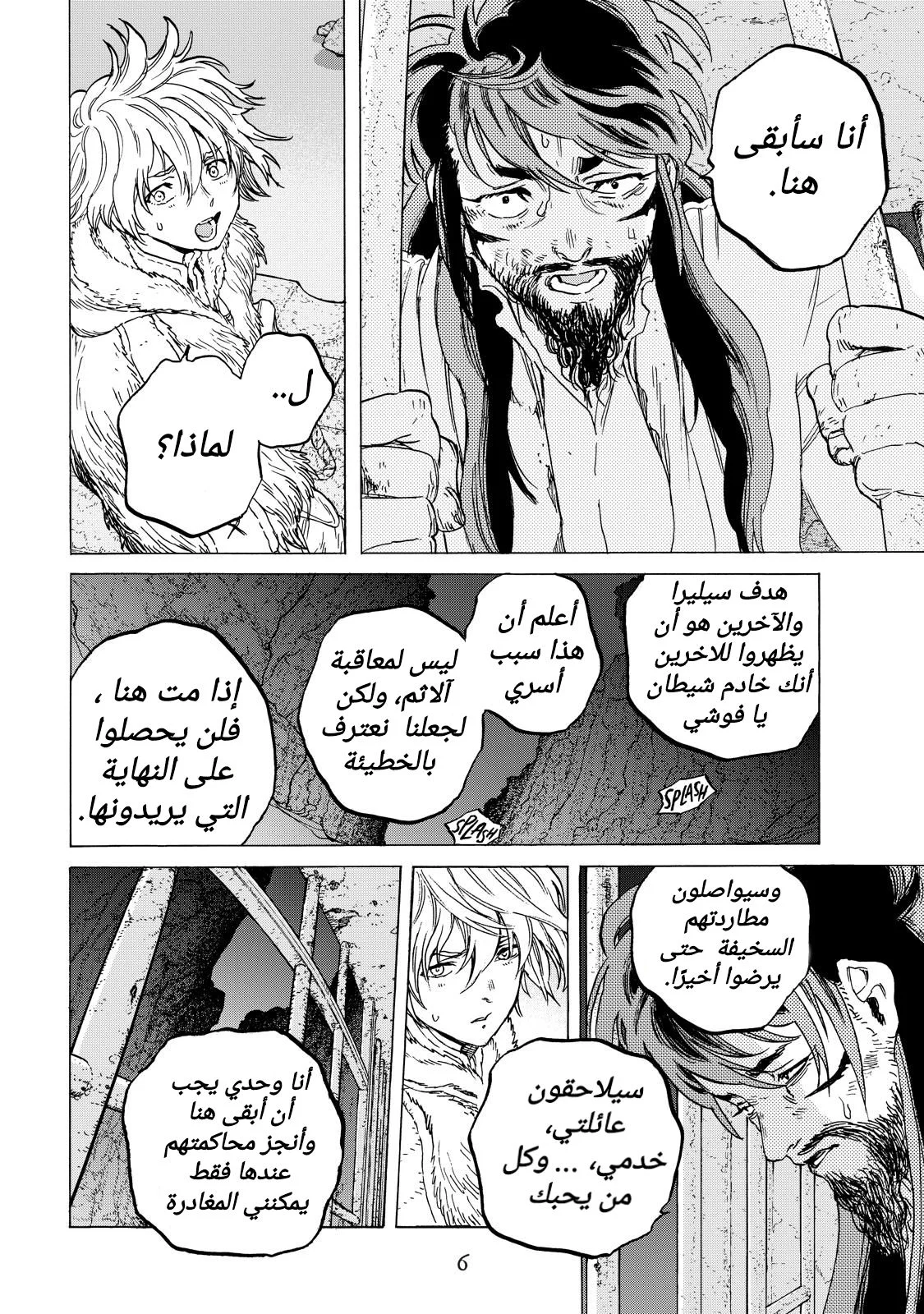 Read Fumetsu no Anata e AR Manga Online