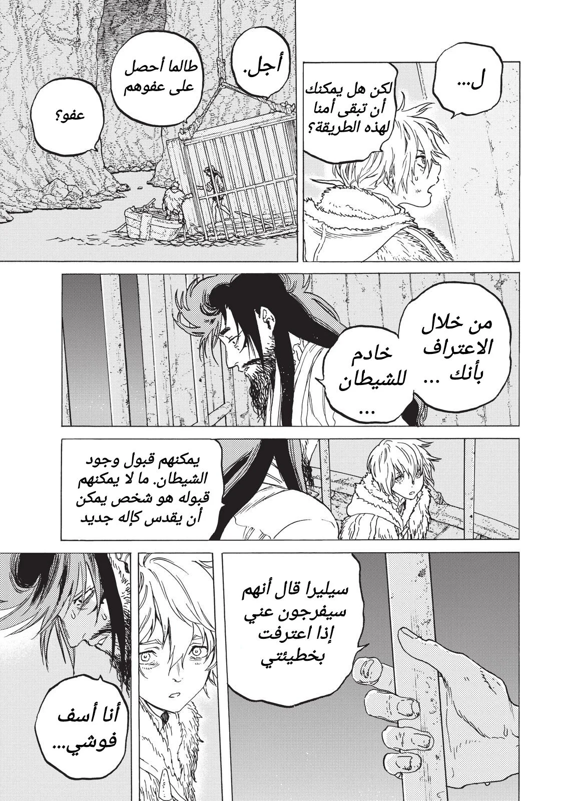 Read Fumetsu no Anata e AR Manga Online