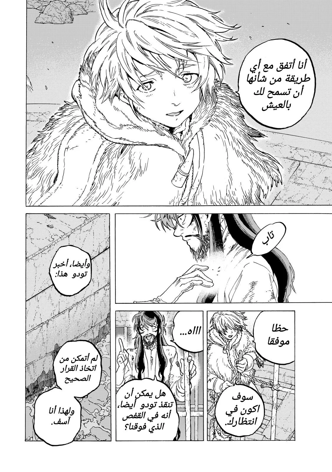 Read Fumetsu no Anata e AR Manga Online