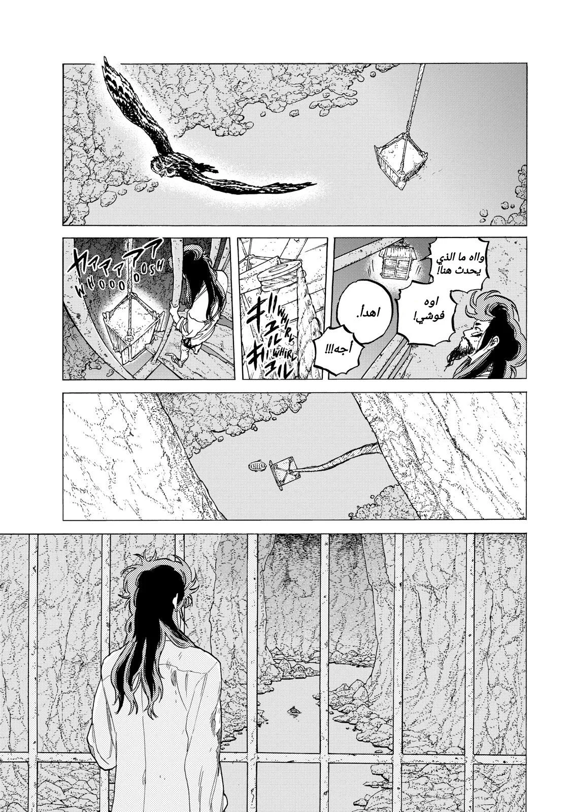Read Fumetsu no Anata e AR Manga Online