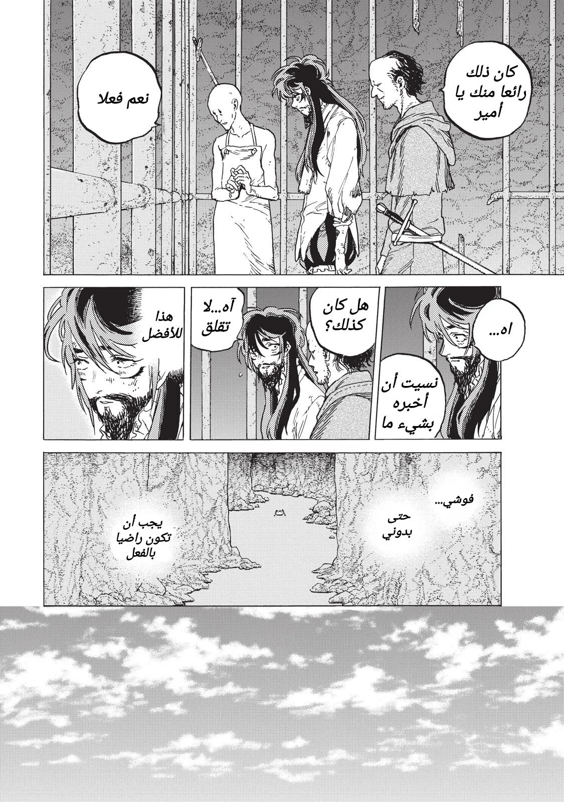 Read Fumetsu no Anata e AR Manga Online