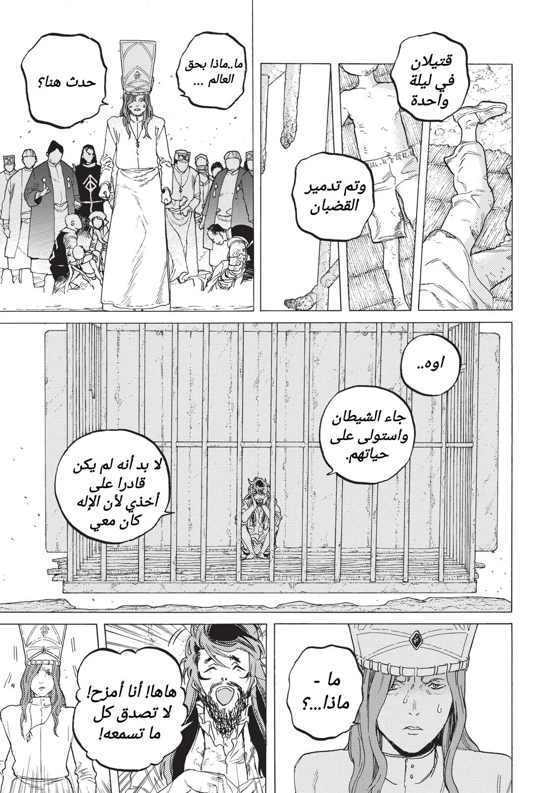 Read Fumetsu no Anata e AR Manga Online