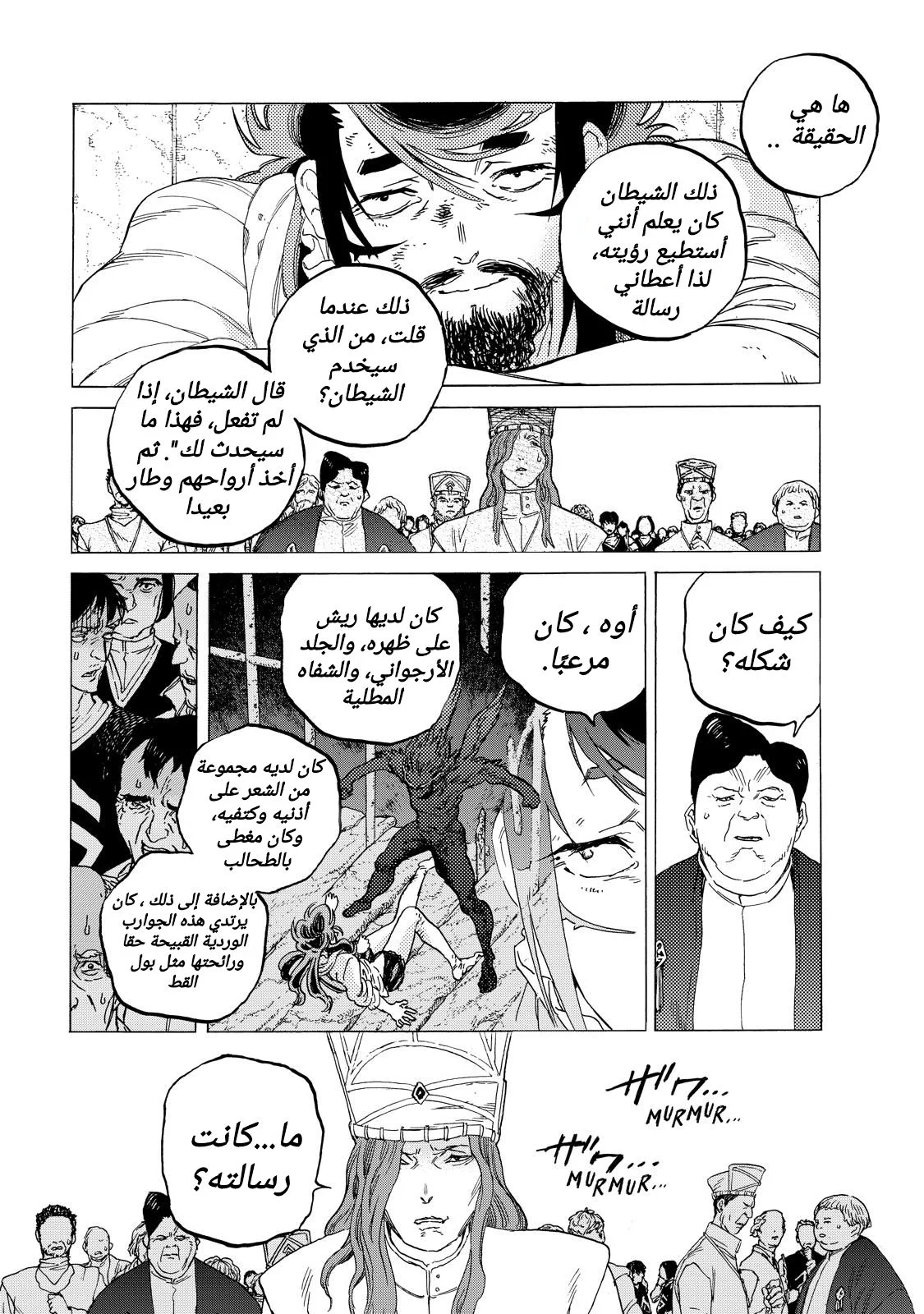 Read Fumetsu no Anata e AR Manga Online