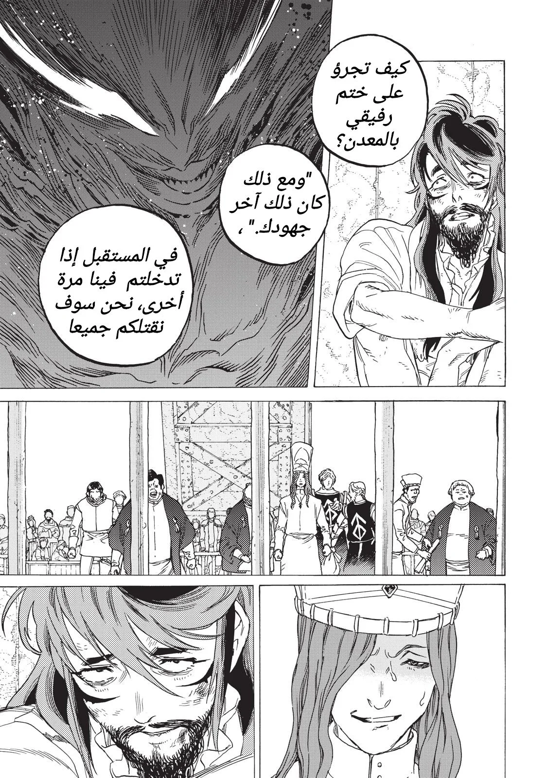 Read Fumetsu no Anata e AR Manga Online