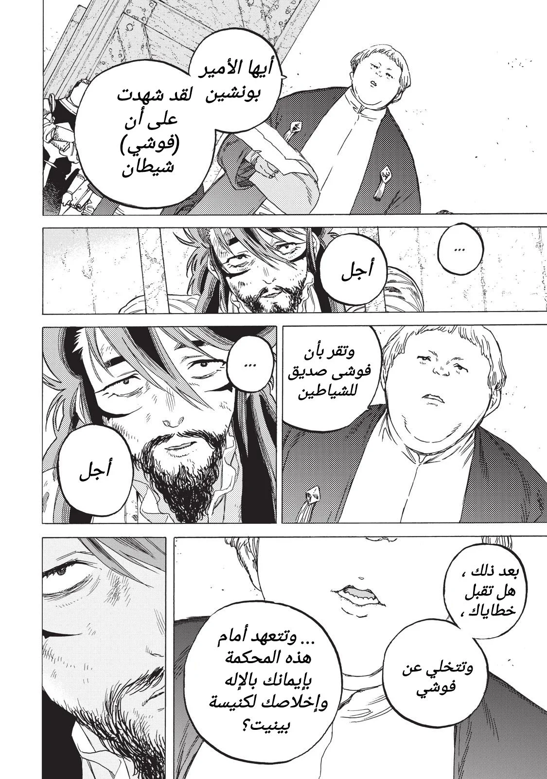 Read Fumetsu no Anata e AR Manga Online