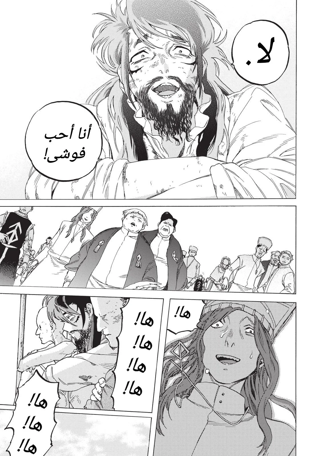 Read Fumetsu no Anata e AR Manga Online