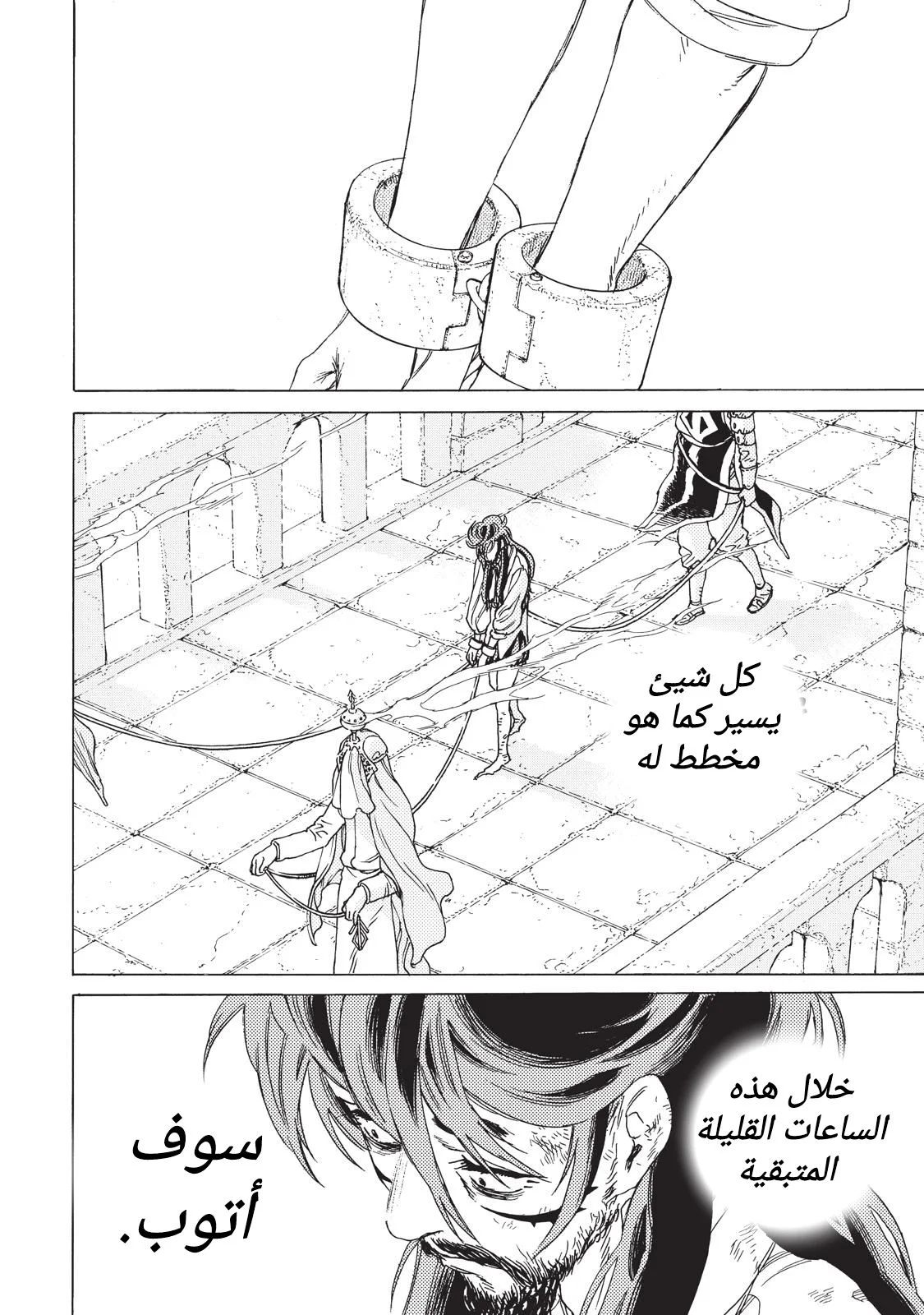 Read Fumetsu no Anata e AR Manga Online
