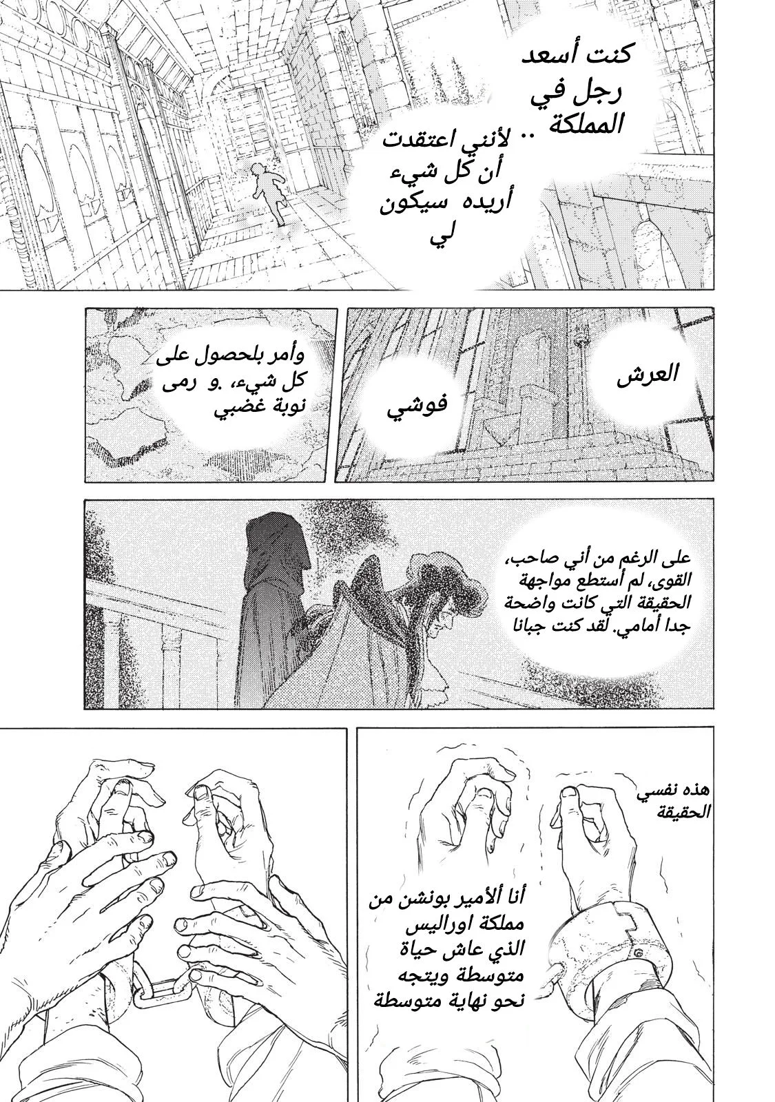 Read Fumetsu no Anata e AR Manga Online