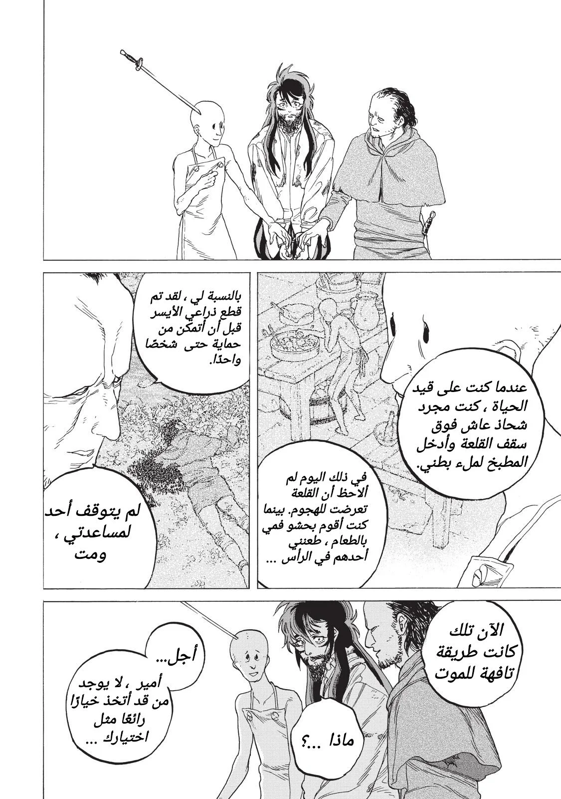 Read Fumetsu no Anata e AR Manga Online
