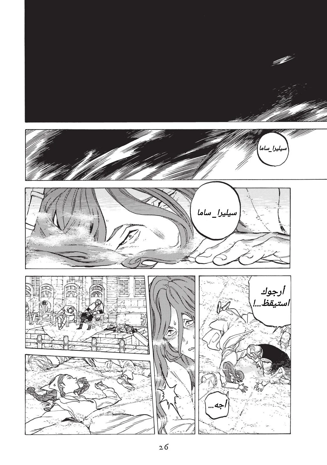 Read Fumetsu no Anata e AR Manga Online
