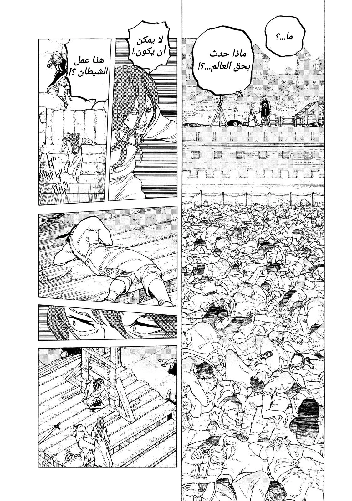 Read Fumetsu no Anata e AR Manga Online