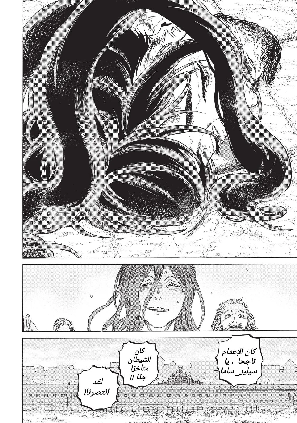 Read Fumetsu no Anata e AR Manga Online
