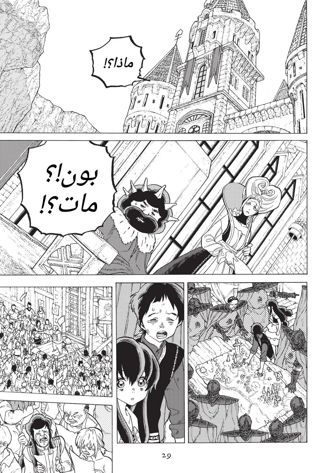 Read Fumetsu no Anata e AR Manga Online